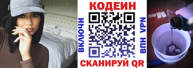 купить наркотик  Новоаннинский  это как зайти  Кодеин Purple Drank 