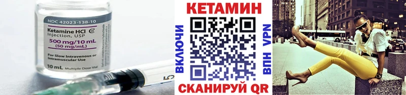 Кетамин ketamine Новоаннинский