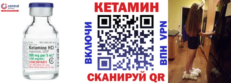 Кетамин VHQ  гидра ТОР  Новоаннинский 