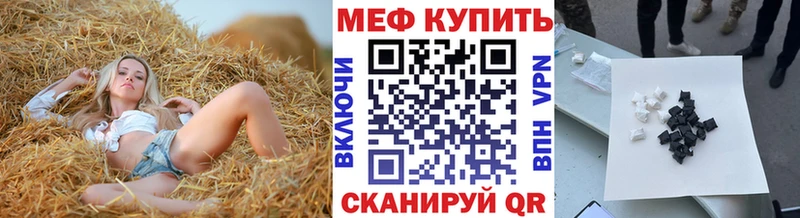 МЕФ mephedrone  Новоаннинский 