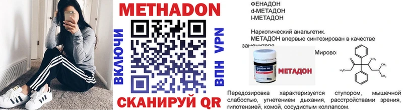 наркошоп  Новоаннинский  МЕТАДОН VHQ 